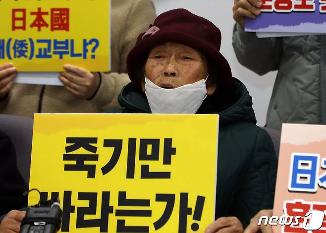 일제강제동원시민모임이 19일 오전 11시 광주시의회 시민소통실에서 '양금덕 할머니 인권상·서훈 추서 방해에 대한 윤석열 정부 규탄 기자회견'을 개최하고 대한민국 외교부를 향해 "훈장도 일본 허락 받고 줘야하냐"며 비판하고 있다. 2022.12.19/뉴스1 ⓒ News1 이수민 기자