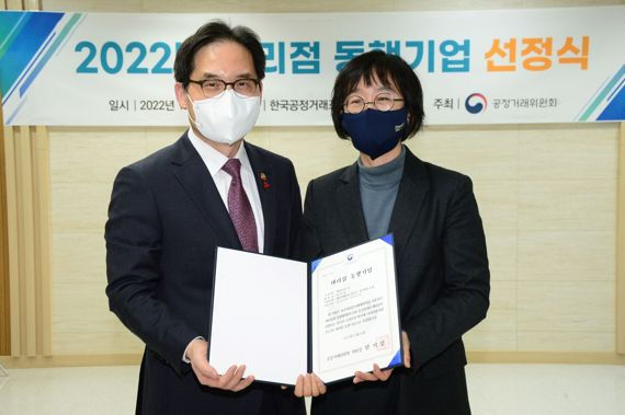 지난 16일 서울 중구 소재 한국공재거래조정원 대회의실에서 열린 '대리점 동행기업 선정식'에서 한기정 공정거래위원장(왼쪽)과 매일유업 김선희 대표이사(오른쪽)가 기념 사진을 촬영하고 있다. 매일유업 제공.