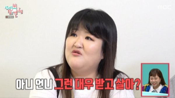 MBC ‘전지적 참견 시점’ 방송 화면 캡처