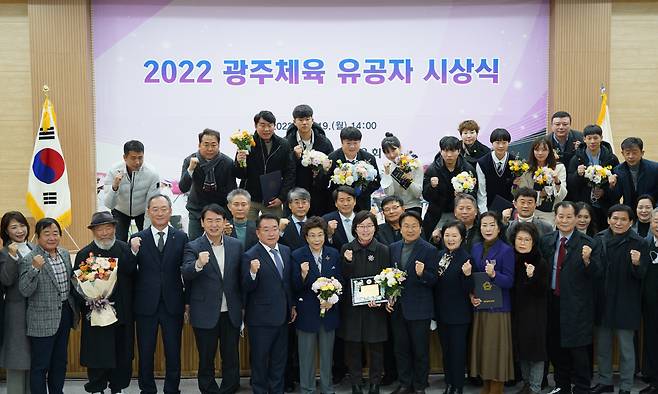 강기정 광주시장 등 내빈 및 광주체육인들이 ‘2022 광주체육 유공자 시상식’에 참석해 기념촬영을 하고 있다. 광주시체육회 제공