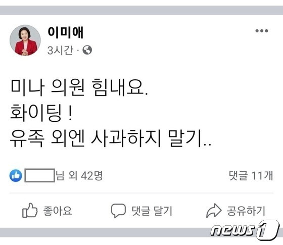 국민의힘 이미애 김해시의원이 16일 SNS에 게재한 글. 해당 글은 현재 삭제됐다.(이미애 의원 SNS 갈무리)