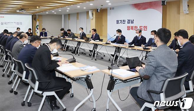 박완수 경남지사가 20일 도청에서 실국본부장회의를 주재하고 있다.(경남도 제공)