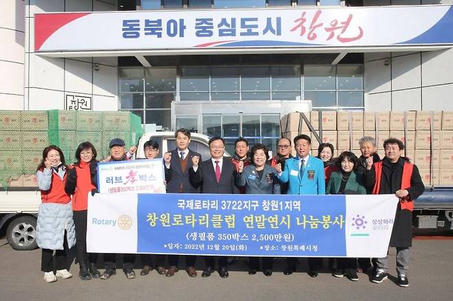 경남 국제로타리3722지구 창원로타리클럽은  ‘창원로타리클럽 연말연시 나눔봉사 생필품 기탁식’을 가졌다.