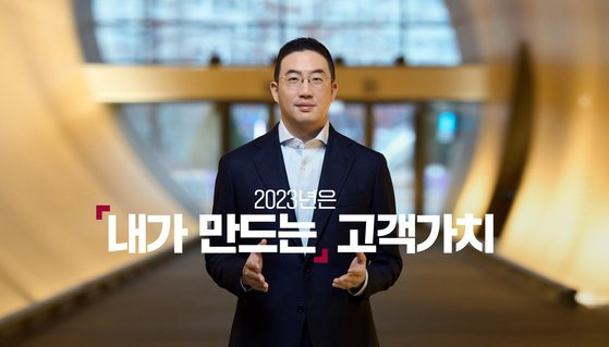 구광모 LG그룹 회장은 20일 직원 e메일로 전달한 신년 메시지에서 ″2023년은 내가 만드는 고객가치를 찾는 한 해가 됐으면 한다″고 말했다. LG 신년메시지 캡처