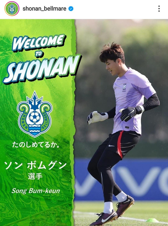 J1 League club Shonan Bellmare announced Sunday that Song Bum-keun will be joining the club from the 2023 season.  [SCREEN CAPTURE/YONHAP]