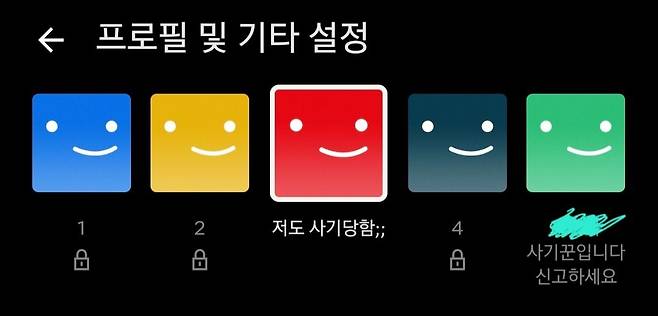 공유 넷플릭스' 싸게 보려다…신고도 어려운 'Ott 소액 사기' 기승