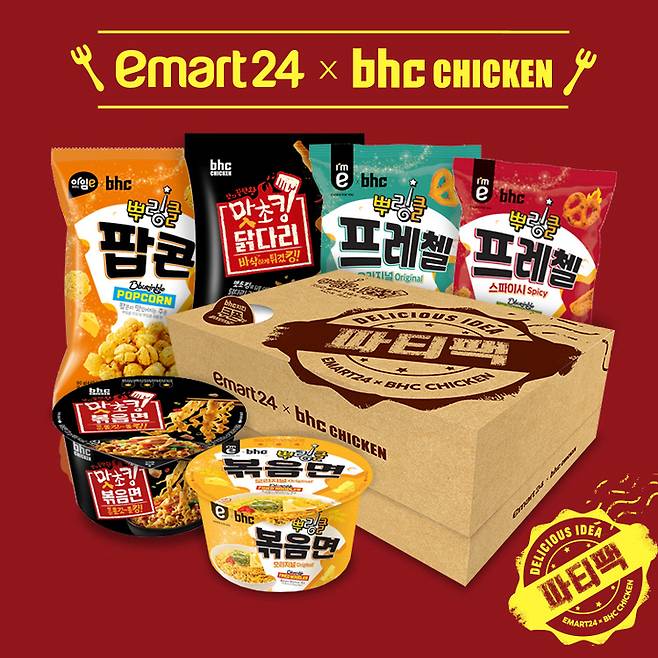 이마트24 X bhc 안 사면 손해 파티팩 한정 판매(사진=이마트24 제공) *재판매 및 DB 금지