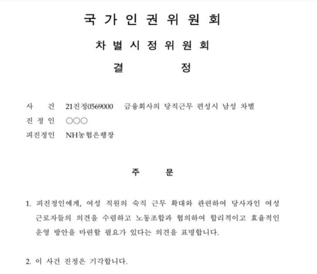 제보자 A씨 제공. 연합뉴스