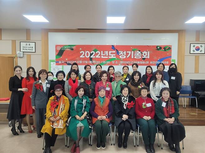 17일 서울 서초구 방배동 백석대학교에서 열린 전국여교수연합회 2022년 정기총회에서 참가자들이 기념촬영을 하고 있다[전국여교수연합회 제공]