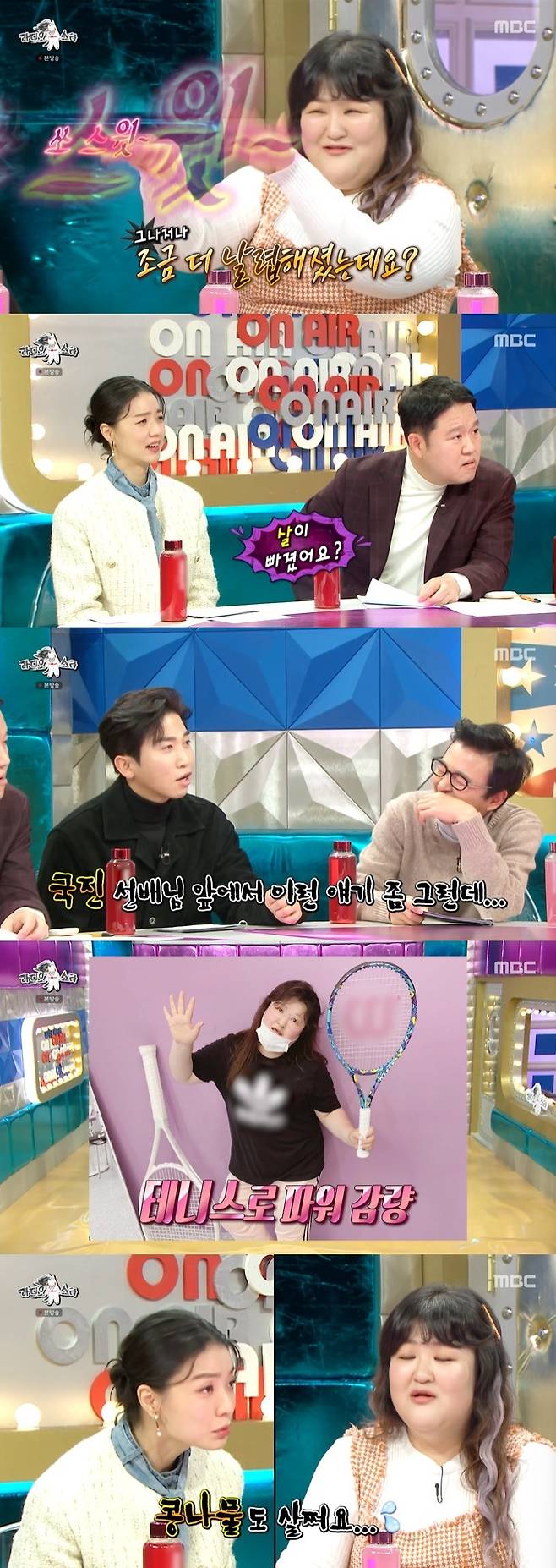 MBC '라디오스타' 캡처