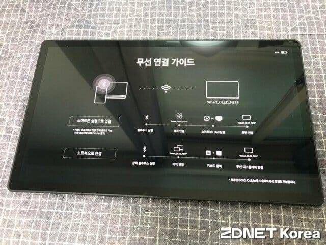 '스마트 OLED 뷰어' 옆면에 있는 전원 버튼을 '꾹' 누르니 '무선 연결 가이드'가 펼쳐졌다.(사진=유혜진 기자)