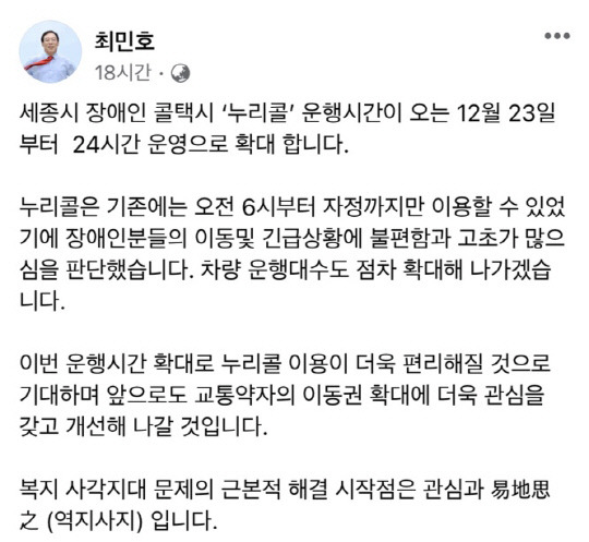 (사진=최민호 페이스북)