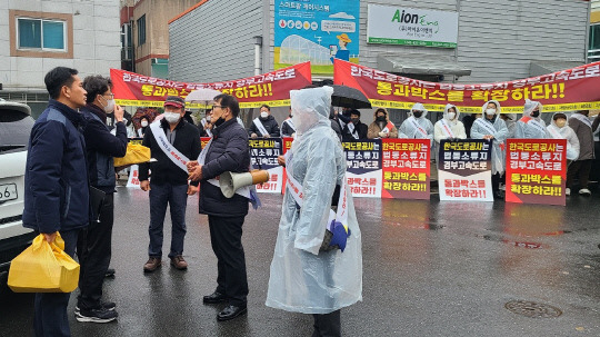 대전 대덕구 구민들이 법동 소류지 부근 통과 박스를 확장해달라며 한국도로공사 대전지사에 집단 민원을 제기했다. 사진=대덕구청 제공