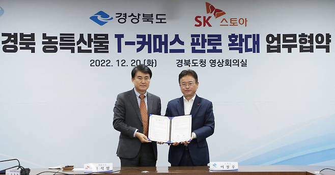 윤석암 SK스토아 대표(왼쪽)와 이철우 경상북도지사가 20일 경북 안동시 경상북도청에서 열린 SK스토아-경상북도 농특산물 판로 확대를 위한 업무협약식 후 기념촬영했다.