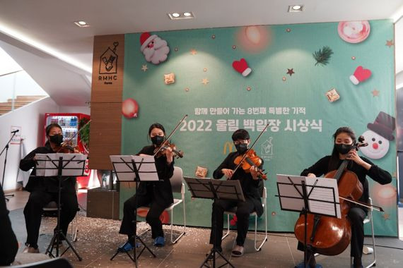 20일 양산로날드맥도날드하우스에서 환아들이 참여한 ‘울림 백일장’ 시상식애서 축하공연이 진행되고 있다. 사진=박문수 기자