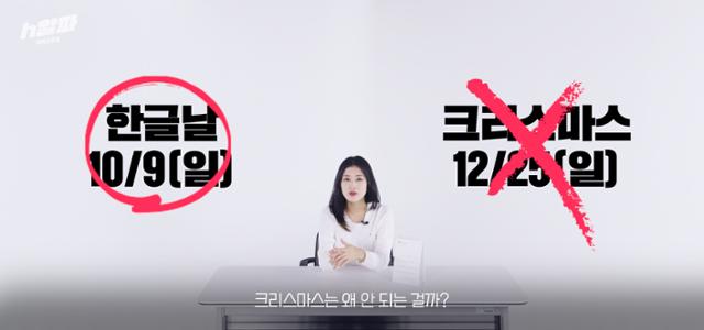 한국일보 유튜브 채널 'h알파' 영상 캡처