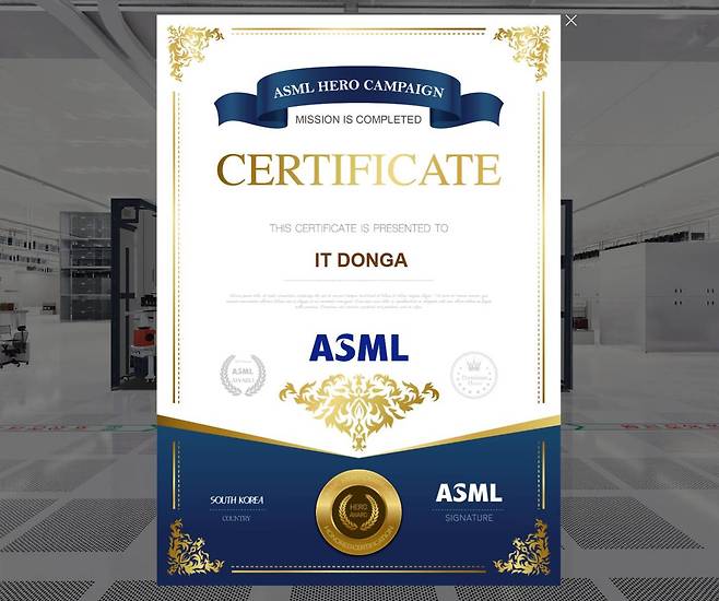 미션을 마치면 ASML 명예 엔지니어 임명장이 온라인으로 발급된다. 출처=IT동아