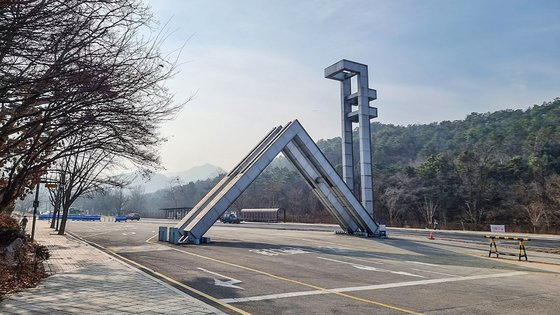 서울대학교 정문. 이병준 기자