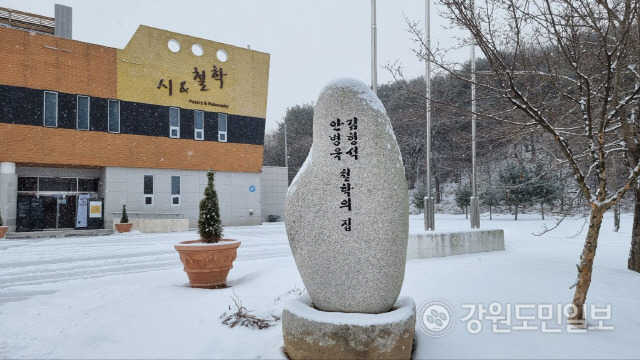 ▲ 21일 양구읍 양구인문학박물관에 눈이 덮여 이국적인 장면을 연출하고 있다.