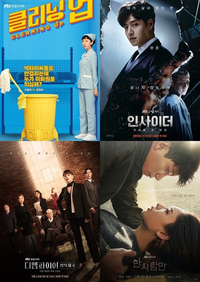 사진=드라마하우스스튜디오, SLL, JTBC