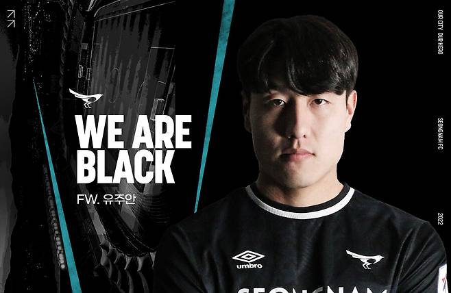 ▲ 성남FC가 유주안을 영입했다. ⓒ성남FC