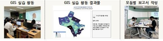 최우수상을 받은 서울 가락고 이규원 교사의 '지역 이해' 수업 [교육부 제공]