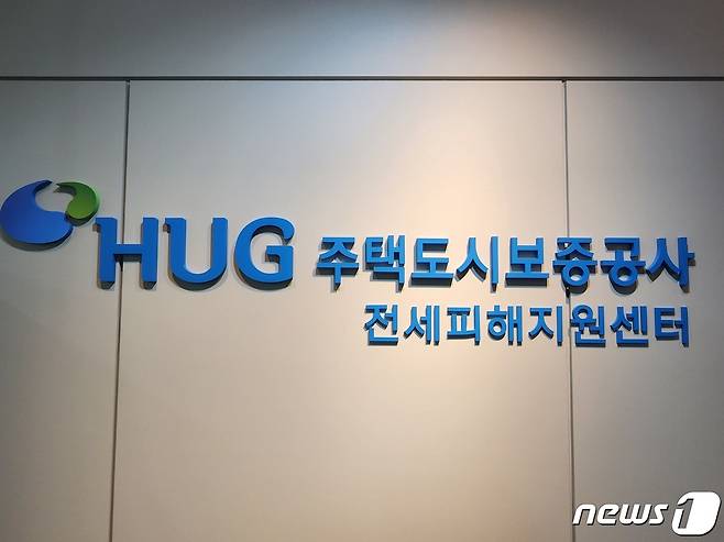 전세피해지원센터 입구에 있는 로고. 2022.12.21/뉴스1 ⓒ News1 박기현 기자