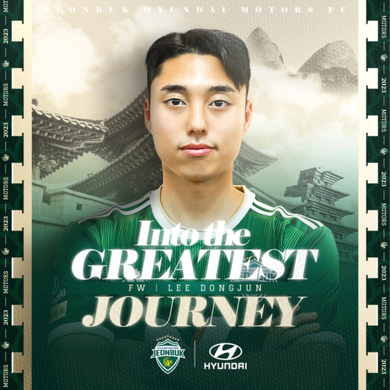 Lee Dong-jun poses in a picture released by Jeonbuk Hyundai Motors on Thursday.  [JEONBUK HYUNDAI MOTORS]