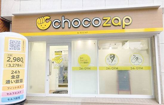 1위 편의점 헬스장 ‘초코잡’.