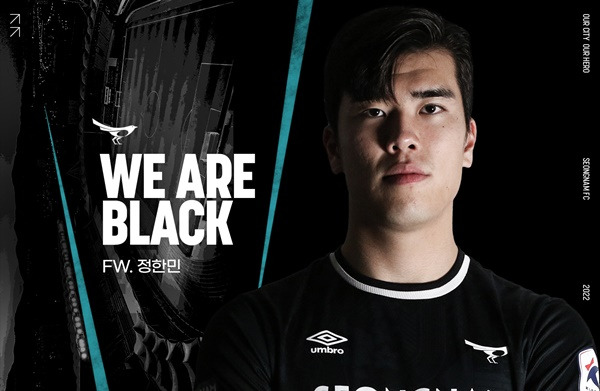 사진=성남FC 제공