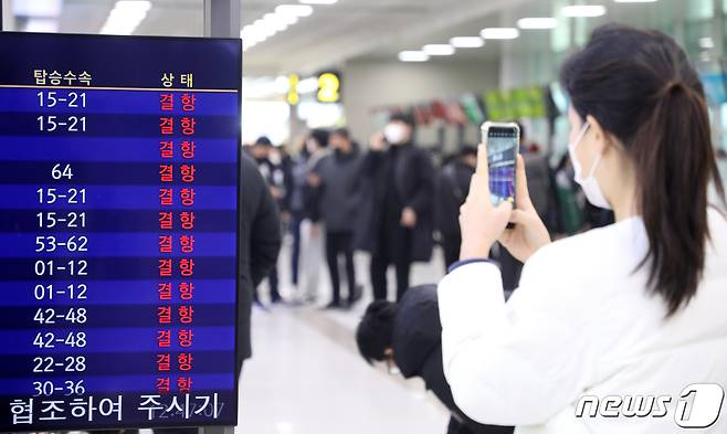 23일 오후 제주국제공항 3층 출발 대합실에 있는 한 전광판에 계속 결항 안내가 뜨고 있다.2022.12.23/뉴스1 ⓒ News1 오미란 기자