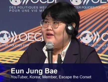 유튜버 배리나가 2019년 프랑스 파리에서 열린 OECD 포럼에 참가해 페미니즘에 대한 연설을 하고 있다.