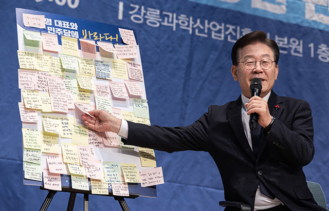 이재명 더불어민주당 대표가 22일 오후 강원도 강릉시 대전동 강릉과학산업진흥원에서 열린 찾아가는 국민보고회에서 참석 시민들의 질문에 답변하고 있다. 강릉=뉴스1