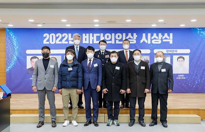 2022년 바다의 의인상 시상식 [해양경찰청 제공. 재판매 및 DB 금지]