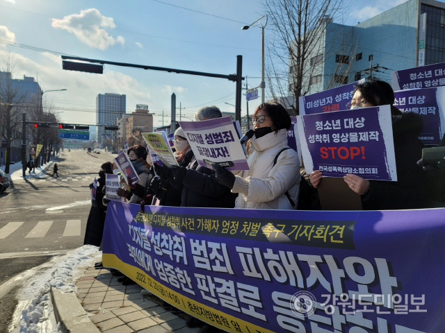 ▲ 전국성폭력상담소협의회와 강원도여성권익증진상담소시설협의회, 피해자 지원 법률전문가, 시민 활동가 등 40여명은 23일 춘천지방법원 앞에서 기자회견을 열고 ‘육군장교에 의한 디지털성착취사건 엄중처벌’을 촉구했다.