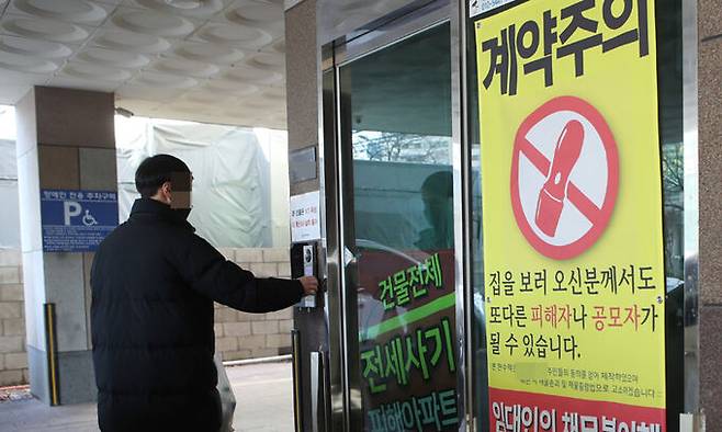 지난 20일 한 전세 사기 피해 아파트 정문. 연합뉴스