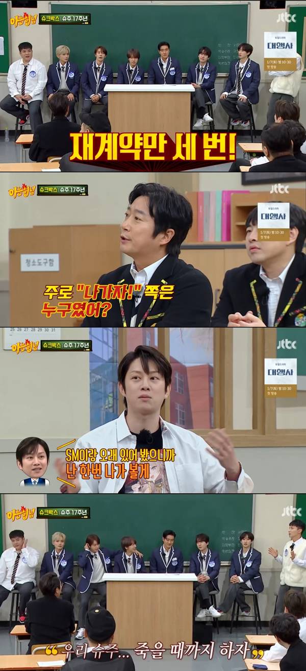 /사진='아는형님'  방송화면 캡쳐