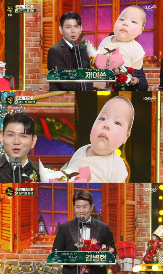 /사진=KBS 2TV