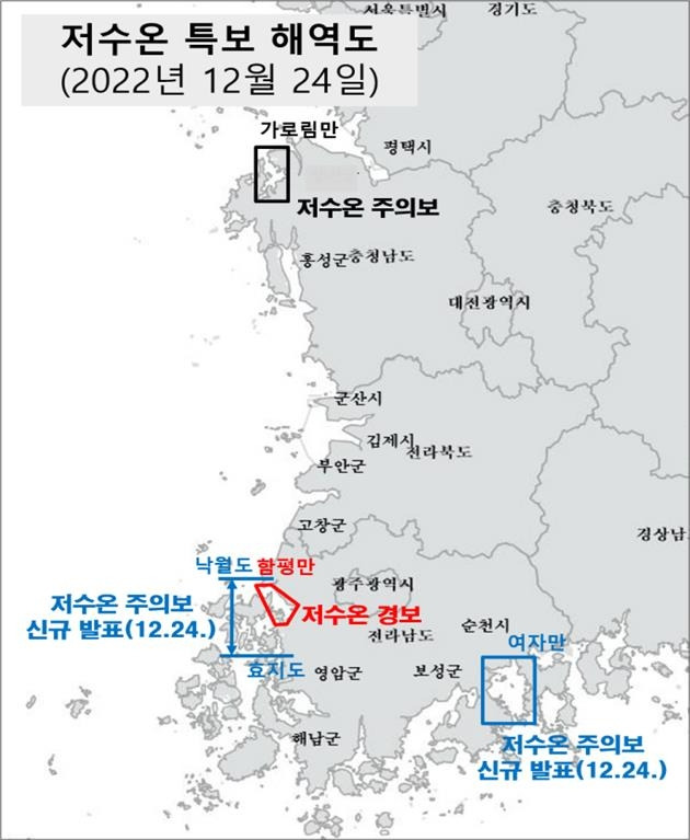 [해양수산부 제공, 재판매 및 DB 금지]