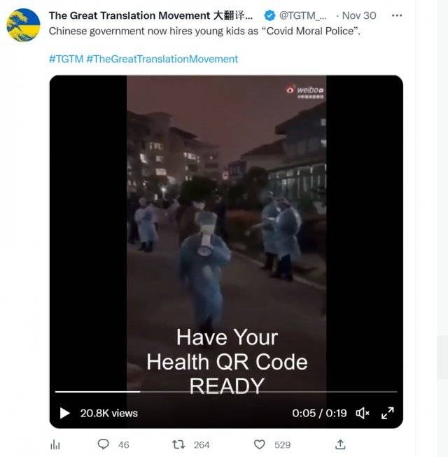 정저우시의 한 마을은 주민들의 이동을 단속하기 위해 10~13세 어린이들을 자원봉사자로 모집했다. 붉은 스카프를 두르고 확성기를 손에 쥔 어린이들은 사람들의 마스크 착용을 감시하고, 주민들에게 집으로 돌아가라고 요청했다. 트위터 캡처