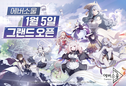 카카오게임즈가 모바일 수집형 RPG(역할수행게임) '에버소울'을 내년 1월 5일 출시한다. 카카오게임즈 제공