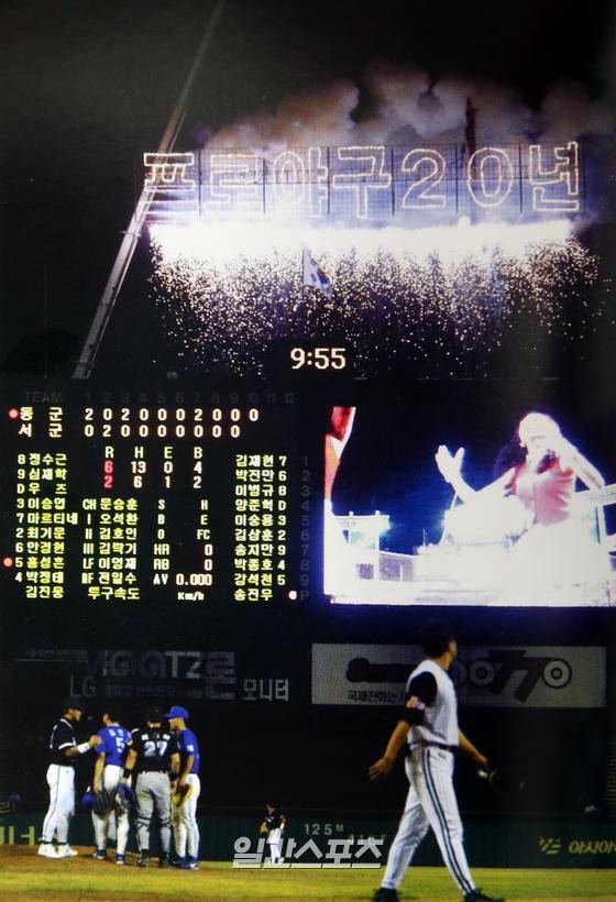 출범 20주년을 맞이한 프로야구가 20번째 올스타전에서 기념 행사를 진행했다. IS포토(외부자료)