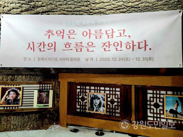 ▲ 고대 쇠부리터·숯가마터에 카르스트지형 돌리네와 함께 일제 철 수탈 흔적이 대거 발견된 동해 백두대간 고대~근대 철기유적지에 이를 보전·승계할 쇠부리문화촌이 개관, 철기관련 전시회가 잇따를 예정이어서 제철유적지로의 발전가능성에 관심이 쏠리고 있다.전시회 내부 모습.