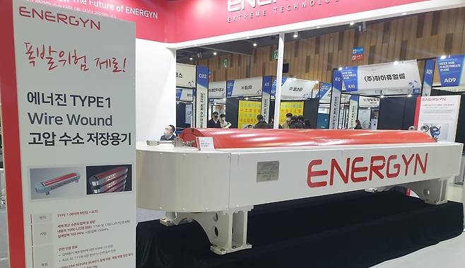 Energyn's hydrogen storage tank for electric vehicle charging stations is exhibited at the 2022 Hydrogen Electric Energy Exhibition in Ulsan in November (Posco)