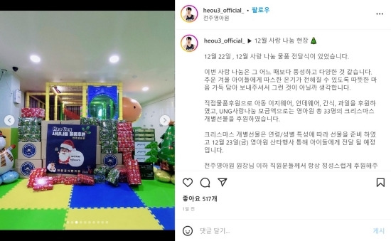 사진=허웅 공식 팬 카페 캡쳐