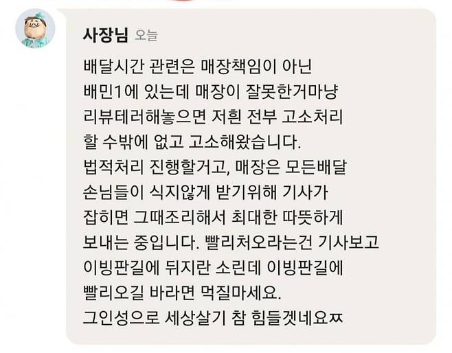 (온라인 커뮤니티 갈무리)