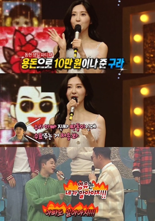 이영유. 사진| MBC ‘복면가왕’