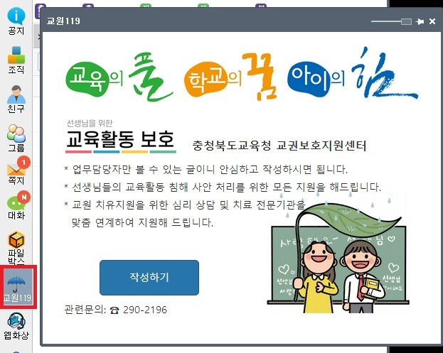 안내문 [청주시 제공. 재판매 및 DB 금지]