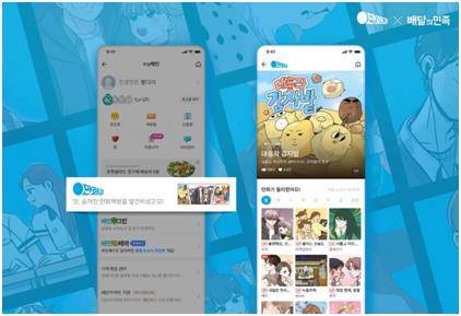 [우아한형제들 제공. 재판매 및 DB금지]