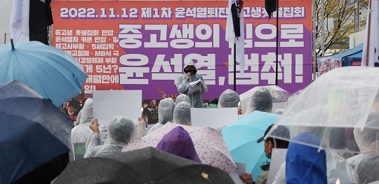 지난달 열린 촛불중고생시민연대의 윤석열 퇴진 촛불집회(출처: 뉴스1)